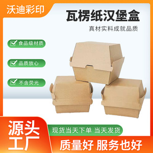 Caja para Hamburguesas Marrón Desechable para Envasado de Alimentos con Tapa Estilo Minimalista para Comida Rápida para Llevar - Product Image 4