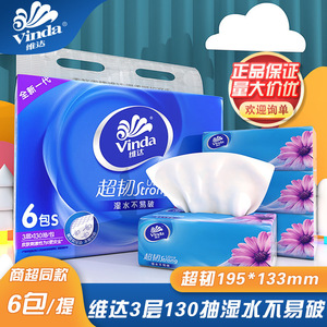 วินดา กระดาษเช็ดหน้า 3 ชั้น 130 แผ่น 6 แพ็ค ทนทานเป็นพิเศษ กันน้ำได้ - Product Image 4