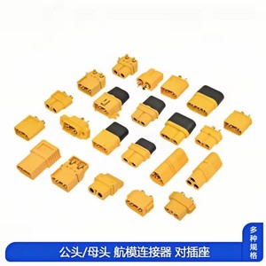 Kit de connecteurs mâles et femelles pour modèles réduits d'avions XT60H-M/F, compatible avec XT60 PT PW PM PB 60E 60L - Connectivité aéronautique - Product Image 1