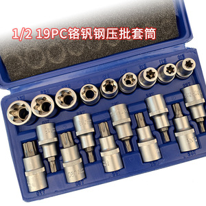 DZT/Dongzhe 19Pc Chrome Vanadium Steel <b>Socket</b> Set 1/4 In Torx Hex Drive Industrial Grade Tool Kit - Product Image 5
