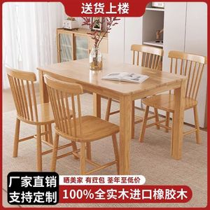 Solid Wood <b>Dining</b> <b>Table</b> Set <b>4</b> Piece Rectangular Natural Color Scandinavian Style Modern Minimalist <b>Dining</b> Room Furniture - Product Image 2