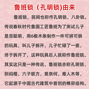 Ensemble de casse-têtes intellectuels en bois de hêtre Kongming Lock Luban Lock pour enfants de 8 à 12 ans, blocs de construction, 6 pièces - Product Image 2