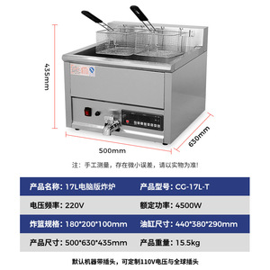 เครื่องทอดไฟฟ้าเชิงพาณิชย์ 17 ลิตร สแตนเลส สำหรับทอดไก่และเฟรนช์ฟรายส์ - Product Image 2