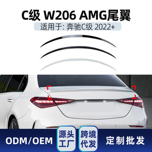 สปอยเลอร์หลัง Mercedes-Benz C-Class W206 วัสดุ ABS สีดำเงา ขาวอาร์กติก ลายคาร์บอนไฟเบอร์ รูปทรงปีก สำหรับตกแต่งฝากระโปรงท้าย - Product Image 4