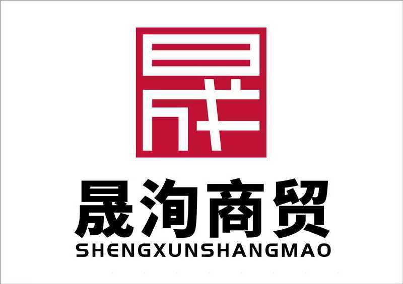 Xuzhou Shengxun Trading Co., Ltd. logo