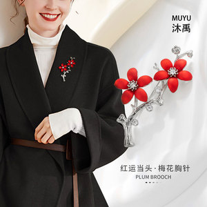 Muyu Plum Blossom Brooch Red Flower Zinc Alloy Women's Party Accessory - Product Image 1