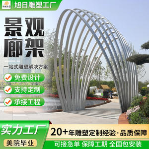 Gazebo de Acero Inoxidable de Estilo Moderno para Parques y Áreas Escénicas, Escultura del Amanecer, Estructura Artística Vertical para Exteriores - Product Image 2