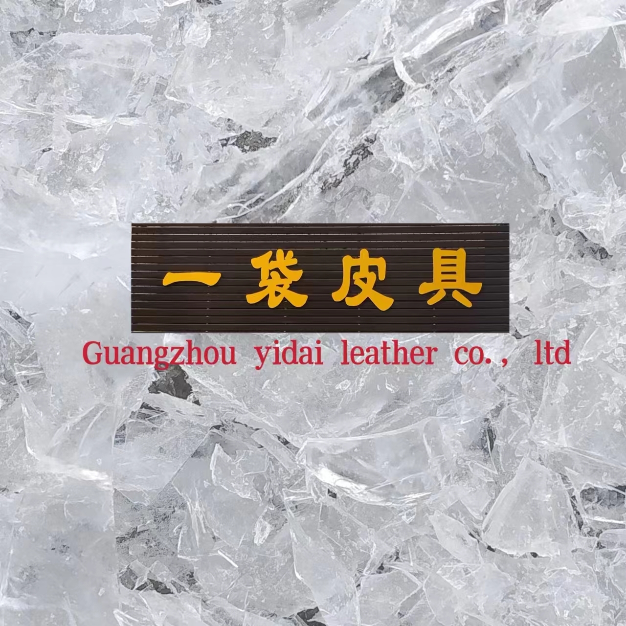 Guangzhou Yidai Leather Co., Ltd.