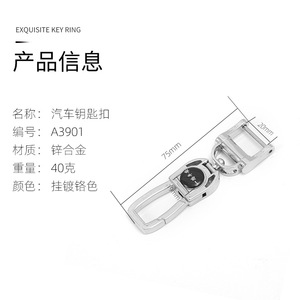 Porte-clés de voiture en alliage de zinc chromé A3901 pour usage domestique - Product Image 3