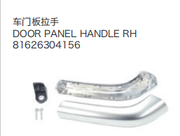 Neues und gebrauchtes Kunststoff-Innen türgriff zubehör Modell 81626304156R für ManTruck European Truck Body Parts - Product Image 5