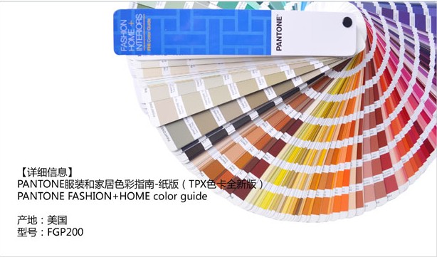 Textile Pantone Colour Card FGP200 - Precision & Consistency