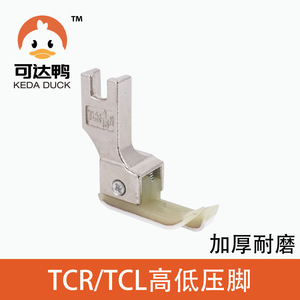 Prensatelas Keda Duck TCR132N TCR116N de plástico, accesorio para máquina de coser, para equipos de procesamiento de prendas. - Product Image 3
