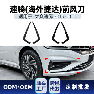 Volkswagen Sagitar Jetta MK7 2019-21 Front Air Vent <b>Decals</b> Piano Black Carbon Fiber Texture ABS Body Stickers Adhesive - Product Image 5