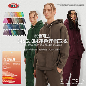<span class=keywords><strong>Zom</strong></span> Garment Hochwertiger Einfarbiger Kapuzen-Fleece Herren Trainingsanzug Übergroßer Herbst-Trainingsanzug Baumwolle Übergroßer Pullover Hoodie - Product Image 4
