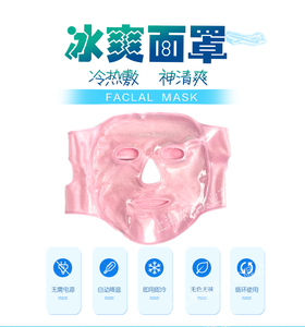 Bingfan Hot & Cold Face Mask Ice <span class=keywords><strong>Pack</strong></span> Reduce Face Puff Gel Beads Hot Heat Cold Compress <span class=keywords><strong>Pack</strong></span> Face <span class=keywords><strong>SPA</strong></span> para mujer durmiendo - Product Image 5