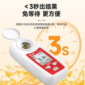 เครื่องวัดน้ำตาลไฟฟ้า Delixi รุ่น DLX-SDJ1513 0-32% Brix เครื่องวัดความหวานแบบดิจิตอลสำหรับทดสอบความหวานของน้ำผลไม้ - Product Image 3