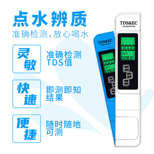 Medidor de TDS y EC, Probador de Calidad del Agua 0-4990 ppm, Retroiluminado, Tres en Uno, Grado Alimenticio, para Pruebas de Agua Potable en el Hogar - Product Image 2