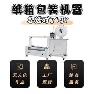 Máquina Flejadora Automática de Alta Velocidad SD-860DH para Cinta de 11mm, Equipo de Empaquetado para Uso Industrial - Product Image 2