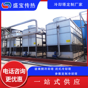 Tour de refroidissement à circuit fermé Shengbao Heat Transfer, série GL, verticale, 1000 W, pour refroidissement par condensation et réfrigération - Product Image 5