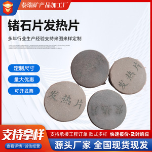 Tablettes de pierre de germanium auto-chauffantes, coussinets de massage en pierre de Bian noire, patchs de points d'acupuncture pour soulager la douleur - Product Image 4