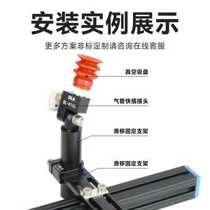 Accessoires pour bras robotique DLA d'occasion, support à ventouse DL-A147, fixation à bras courbé, raccords métalliques, bloc de serrage, pince de fixation - Product Image 3