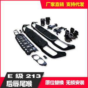 Mercedes-Benz E-Class W213 Rear Diffuser Exhaust Tip 50mm Stainless Steel Tailpipe Modification Kit - Product Image 4