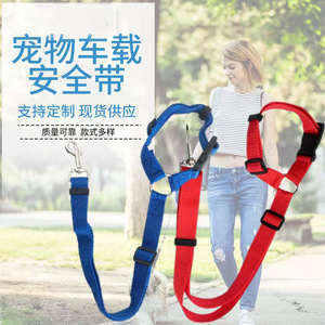 Harnais de sécurité pour animaux de compagnie JXBSD, laisse réglable deux-en-un pour chien, utilisation sur la banquette arrière pour petites races - Product Image 1