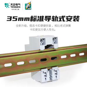 Prise industrielle Tengen à 5 trous, 10A 250V, montage sur rail, avec mise à la terre standard, en plastique - Product Image 5