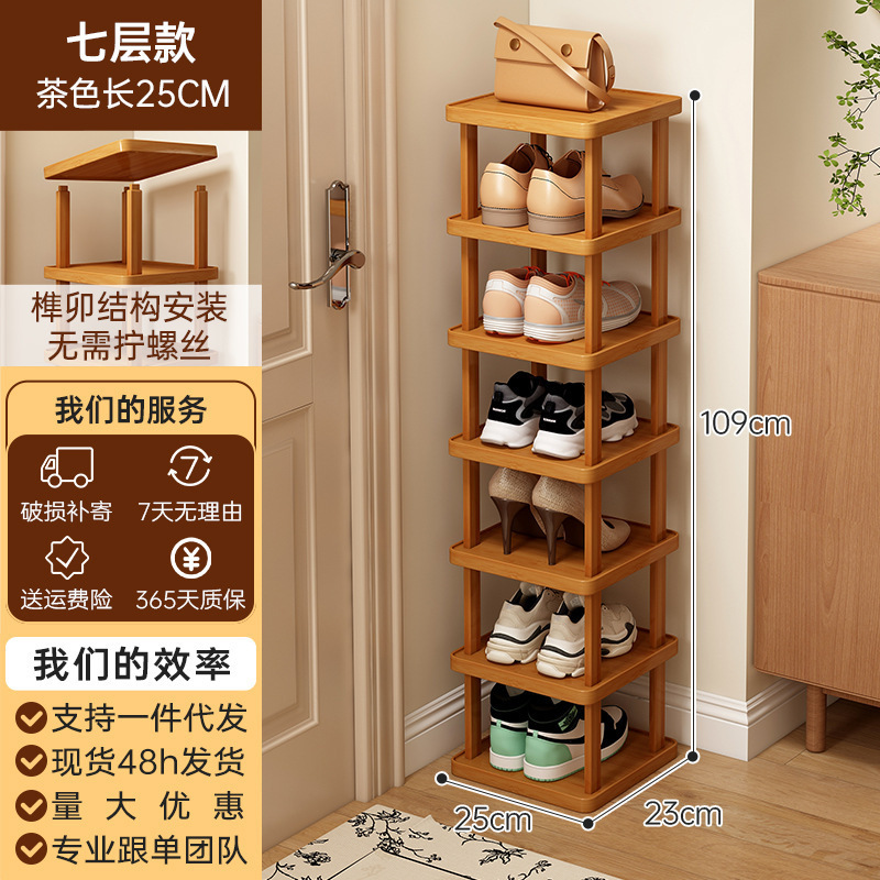 Brown, 7-layer, 25cm [Upgraded Version]