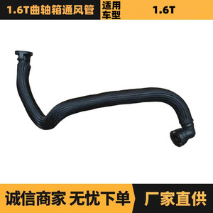 ท่อระบายอากาศในห้องข้อเหวี่ยงสำหรับ Peugeot Citroen 1.6T OE 1192CN 9806242180 อะไหล่แท้ทดแทน - Product Image 5
