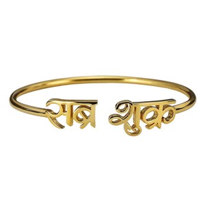 Inspire Jewelry Acero inoxidable SABR & SHUKR-BRAZALETE DE PACIENCIA Y GRATITUD-HINDI (<span class=keywords><strong>SABAR</strong></span> & SHUKAR) pulsera de nuevo diseño para mujer - Product Image 1