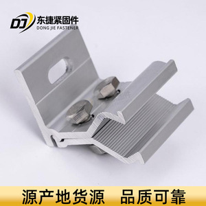 ตัวหนีบยึดแผงโซลาร์เซลล์อะลูมิเนียมอัลลอยด์ Dongjie สำหรับกระเบื้องหลังคาเหล็กเคลือบสี พร้อมการเคลือบผิวด้วยวิธีพ่นทราย - Product Image 4