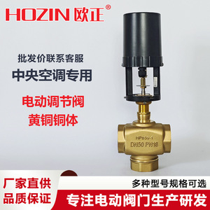 Vanne électrique à trois voies en laiton avec contrôle de température pour la régulation du débit d'eau, utilisation CVC, protection IP54 - Product Image 5