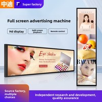 Écran LCD publicitaire en bande pour centres commerciaux et salons de thé - Noir, télécommande, affichage long personnalisé