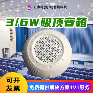 Altavoz de Techo de Seguridad contra Incendios de Montaje Superficial, 3-6W, 180x70mm, Plástico, Salida de Audio Estéreo para Sistemas de Transmisión en Interiores - Product Image 2
