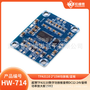 บอร์ดแอมพลิฟายเออร์ดิจิตอล TPA3110 กำลังขับ 2x15W ใช้ไฟ 12-24V DC สำหรับงานอุตสาหกรรม - Product Image 5