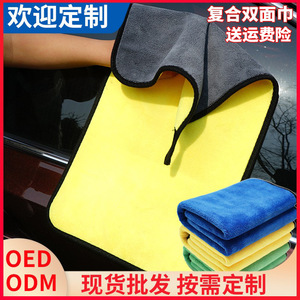Microfiber Car Wash Towel 25x25cm 400gsm Double Sided <b>Absorbent</b> Cleaning <b>Cloth</b> For Auto Interior Exterior Use - Product Image 5