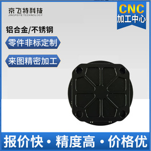 การตัดเฉือนชิ้นส่วนโลหะด้วยเครื่อง CNC อะลูมิเนียม JFT100 ความคลาดเคลื่อนตามสั่ง การเคลือบผิวด้วยการพ่นสี ชิ้นส่วนสำหรับยานยนต์และโดรน ผลิตจำนวนน้อย - Product Image 4