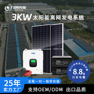 Système d'énergie solaire hybride T.Y.L 3Kw avec batterie lithium murale et onduleur pour stockage d'énergie domestique - Product Image 4