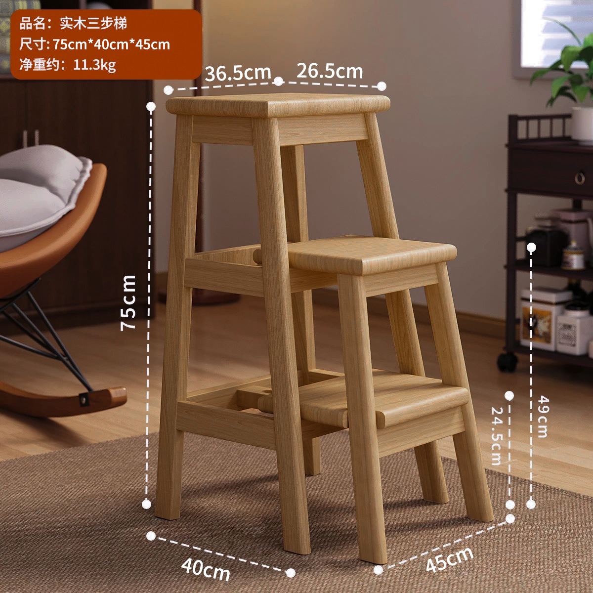 [Sakura Wood Color - Upgraded Height] Sliding Three-Tier Stool