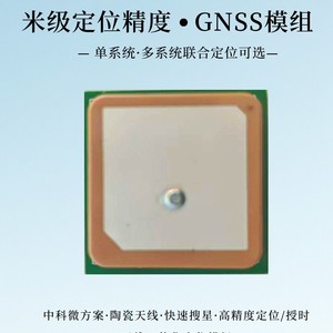 WKG0254T00Y01 GPS Glonass สำหรับติดตามโลจิสติกส์อินเทอร์เฟซ UART AT6558R-5N32 28x28x7มม. โมดูล GPS. - Product Image 5