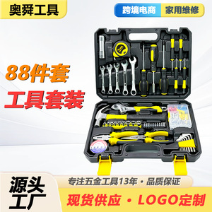 88 Piece Tool Set Steel Hand Tools 1/2 In Socket Drive Home Car Repair Kit With Case - Product Image 4