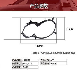 Bandes en caoutchouc pour phares Mercedes-Benz CLK classe W209, ABS noir, gauche et droite, pour remplacement et réparation 2002-2008 - Product Image 3