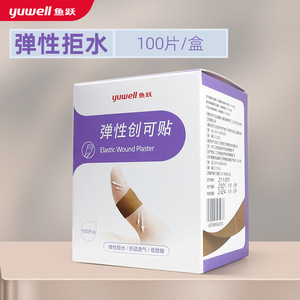 พลาสเตอร์ยืดหยุ่นกันน้ำ 70 มม. x 20 มม. สำหรับบาดแผลเล็กและรอยขีดข่วน บรรจุ 100 ชิ้น/กล่อง - Product Image 4