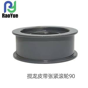 Yanmar Used Combine Harvester Parts 90mm 1E6B30-35350 Iron Auger <b>Belt</b> <b>Tensioning</b> Roller for Farms Inquiries Welcome - Product Image 4