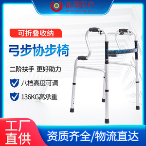 Adjustable Height Aluminum Alloy <b>Walker</b> <b>For</b> Elderly And <b>Disabled</b> With Eight-Level Height Adjustment - Product Image 5