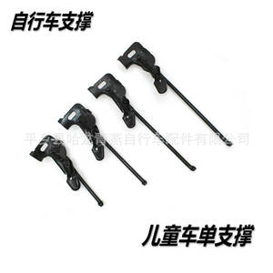 Soporte Lateral para Bicicleta, Metálico, 32-40cm, Autoblocante, Modelo 026, para Bicicletas de 16, 18, 20, 22, 24 y 26 Pulgadas - Product Image 4