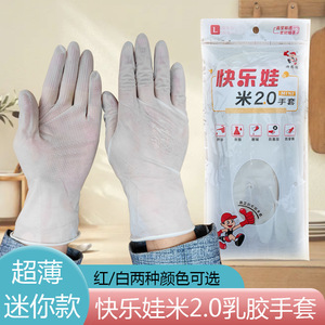Guantes de Látex Happy Baby 2.0 Antideslizantes para Lavar Platos, Guantes de Goma Impermeables para Uso Doméstico - Product Image 4
