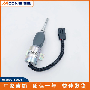 Vanne solénoïde 6108-1115030 pour coupure de carburant de moteur d'excavatrice Yuchai - Product Image 3