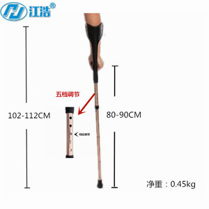 Jiang Hao Folding Elbow <b>Crutch</b> Aluminum Alloy Adjustable <b>Walking</b> Aid For Elderly And Rehabilitation - Product Image 4